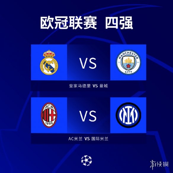 个球队的战 个球队的战